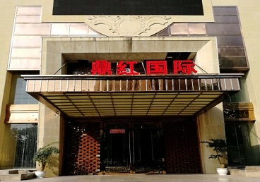 献县商务KTV少爷哪家最开放-鼎红国际KTV消费价格玩乐点评