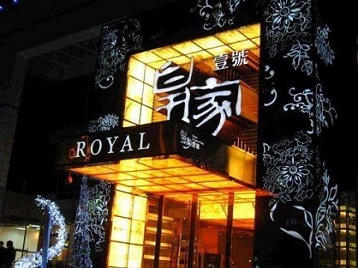 献县高档KTV妹子质量哪家好-皇家壹号KTV高档娱乐体验